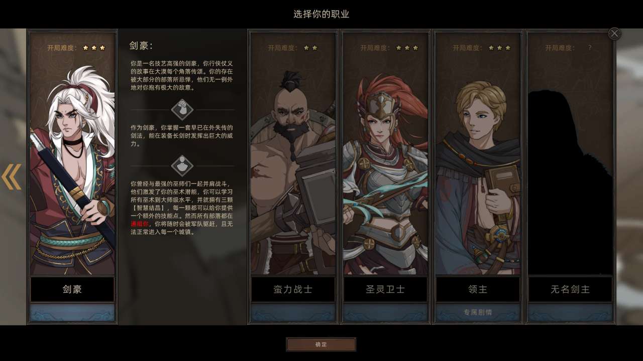 部落与弯刀截图2