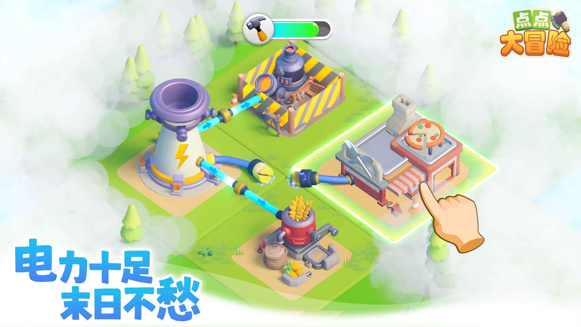 点点大冒险截图1