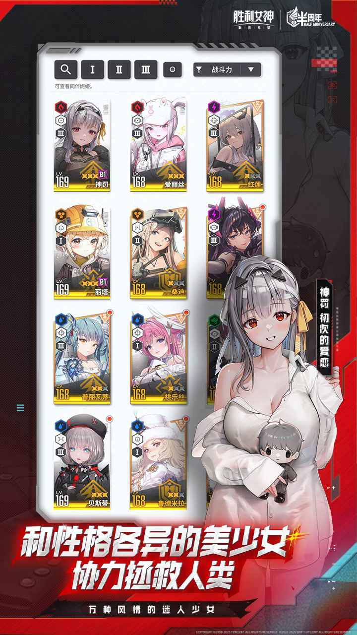 胜利女神新的希望截图3
