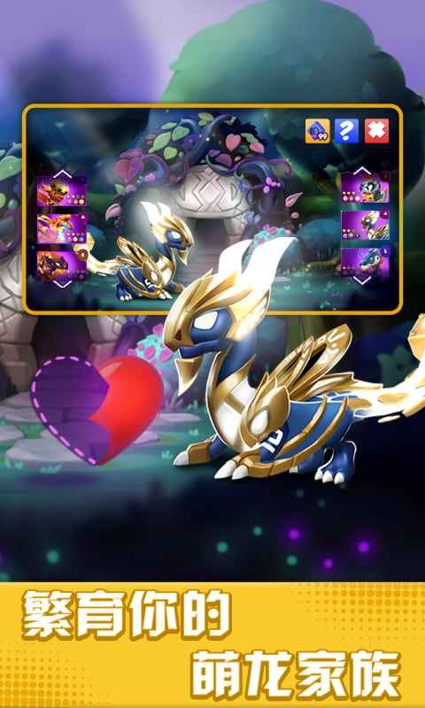 萌龙大乱斗截图2
