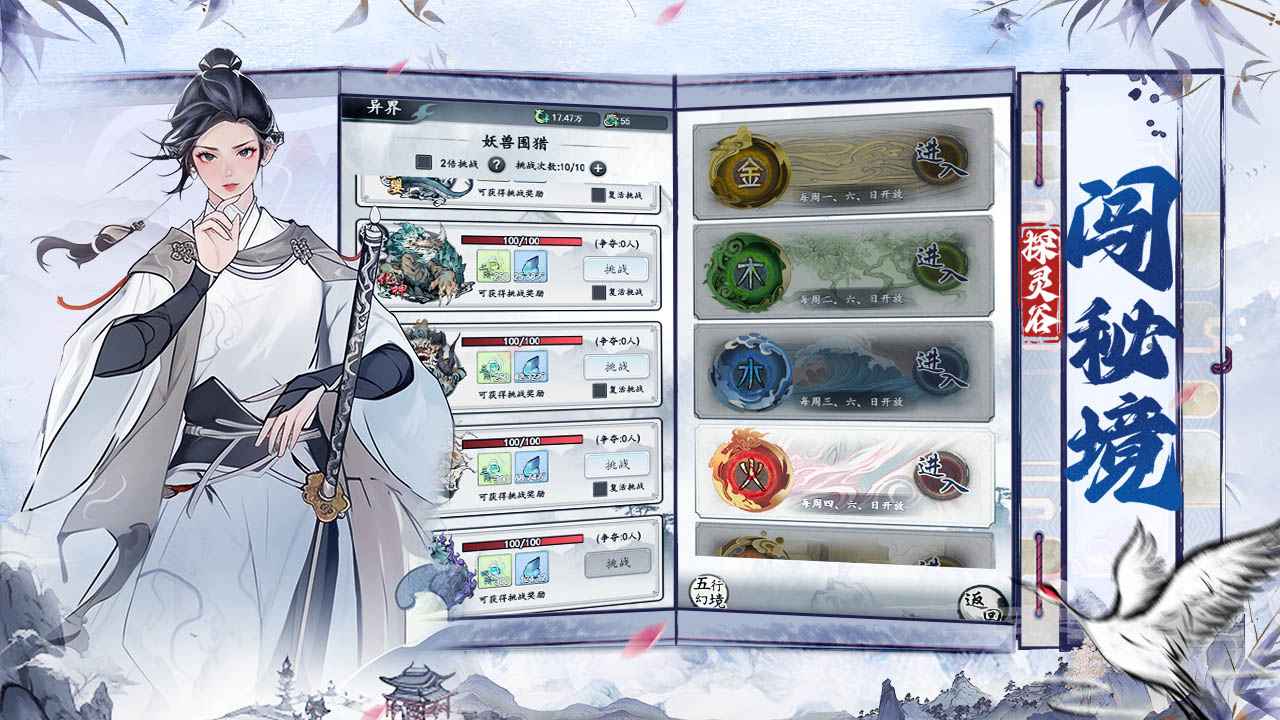 梦回白玉京截图3