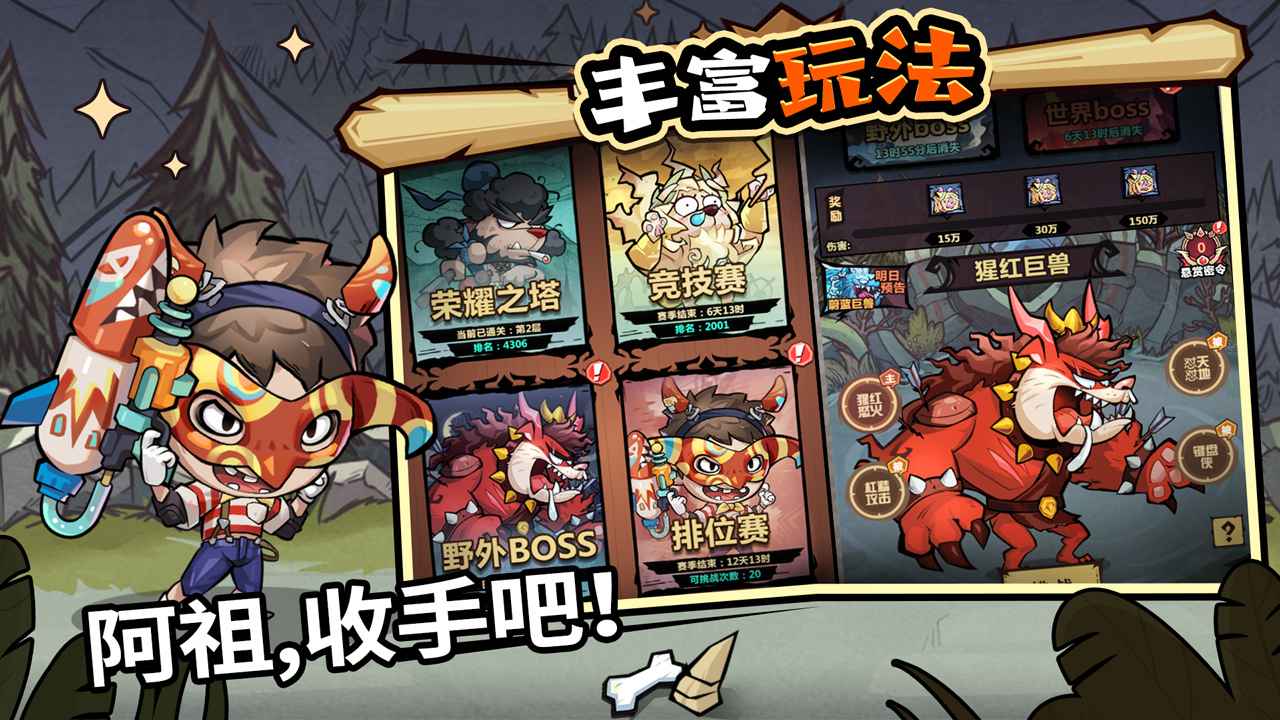 王者猎人截图3