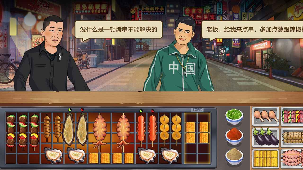 我的大排档截图3