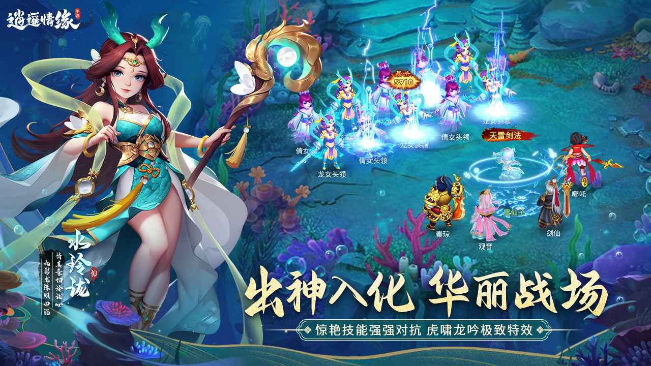 逍遥情缘截图1