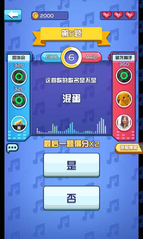 猜歌王者截图2
