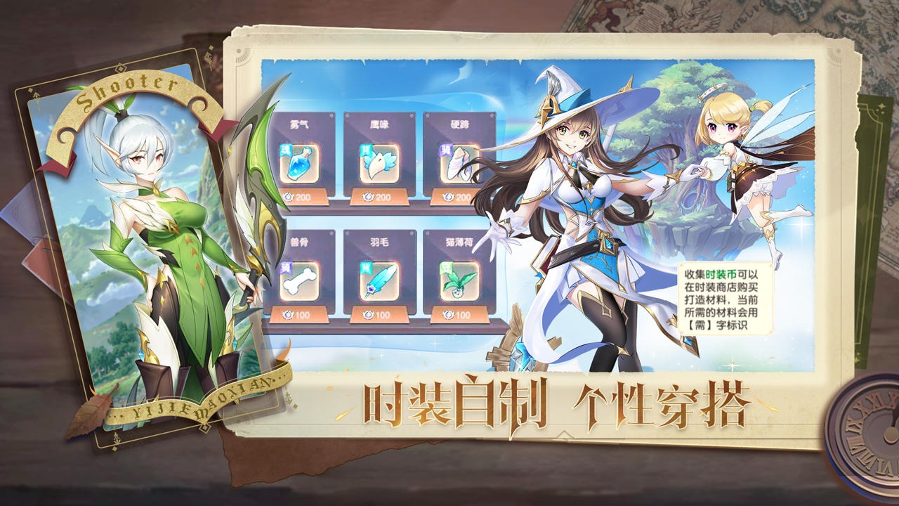 异界冒险