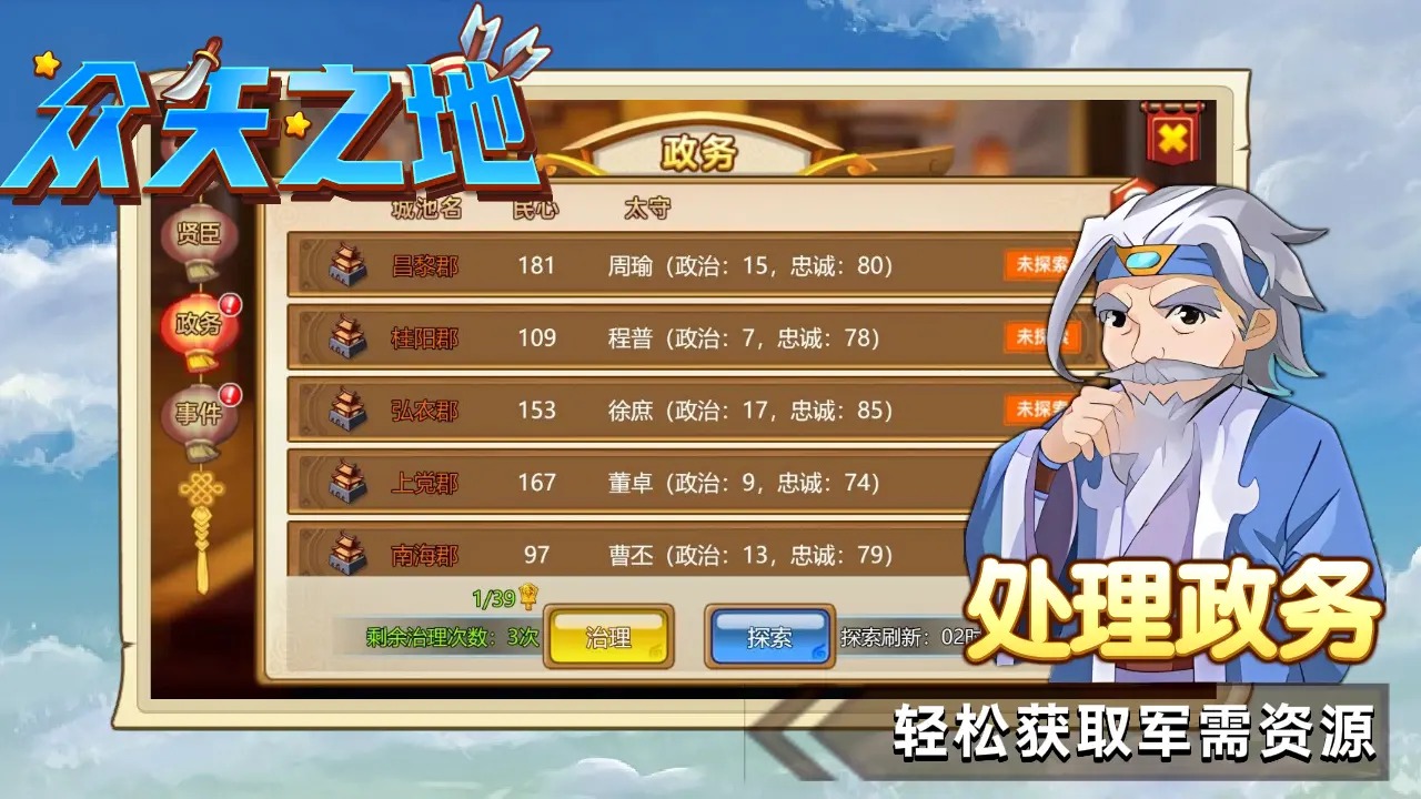 众矢之地截图2