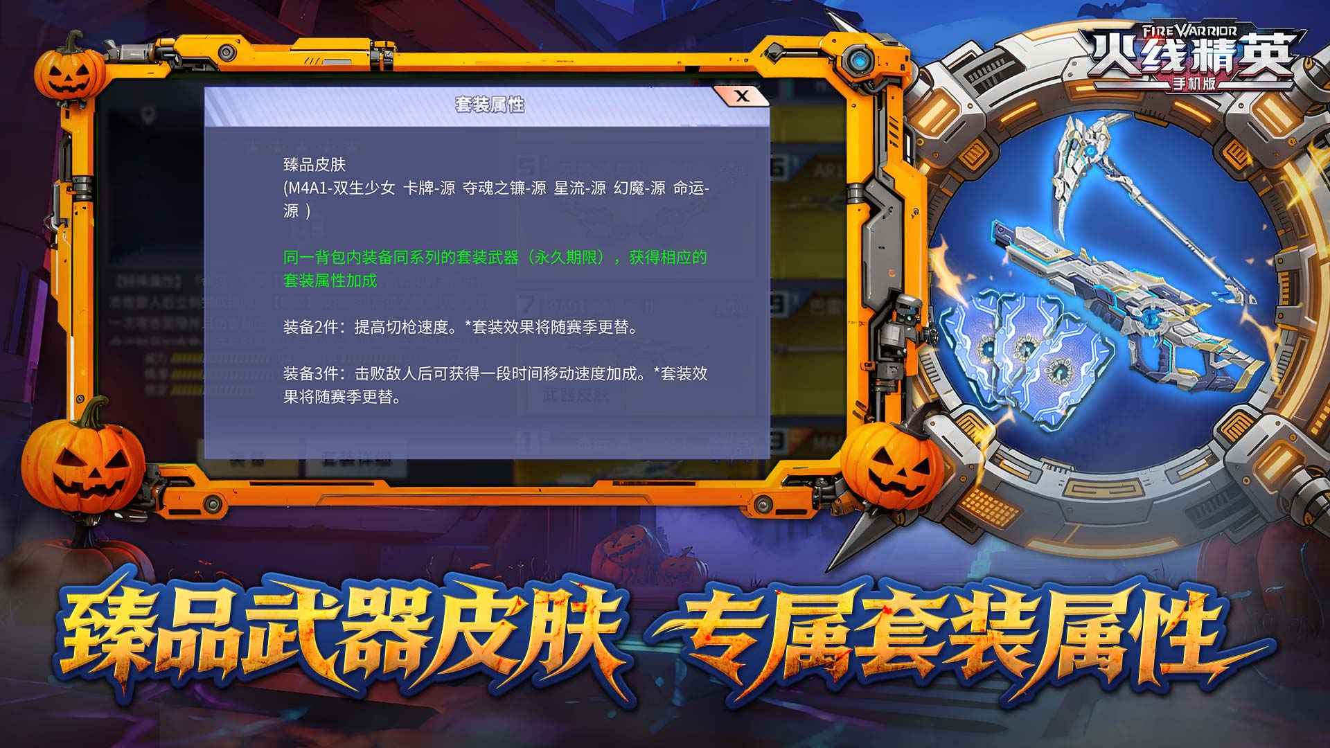 火线精英截图5