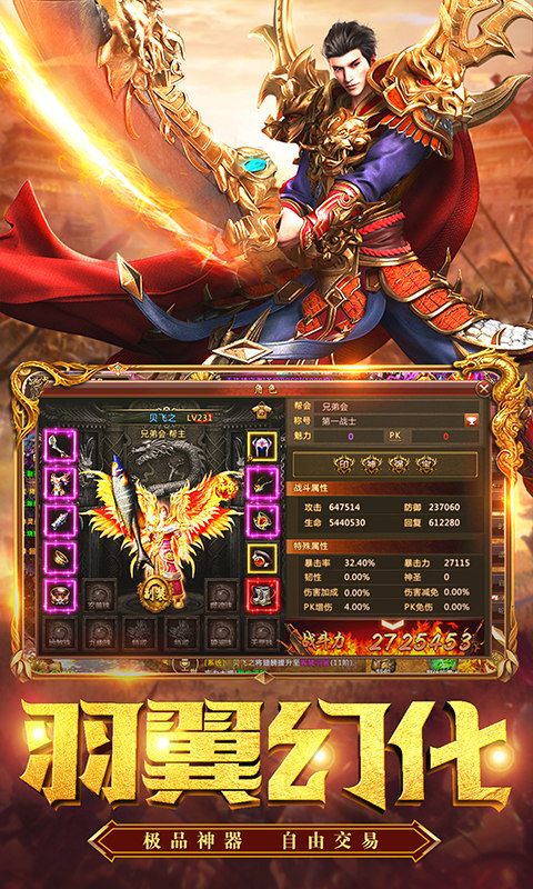 君临传奇截图4