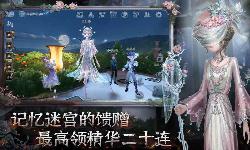 第五人格
