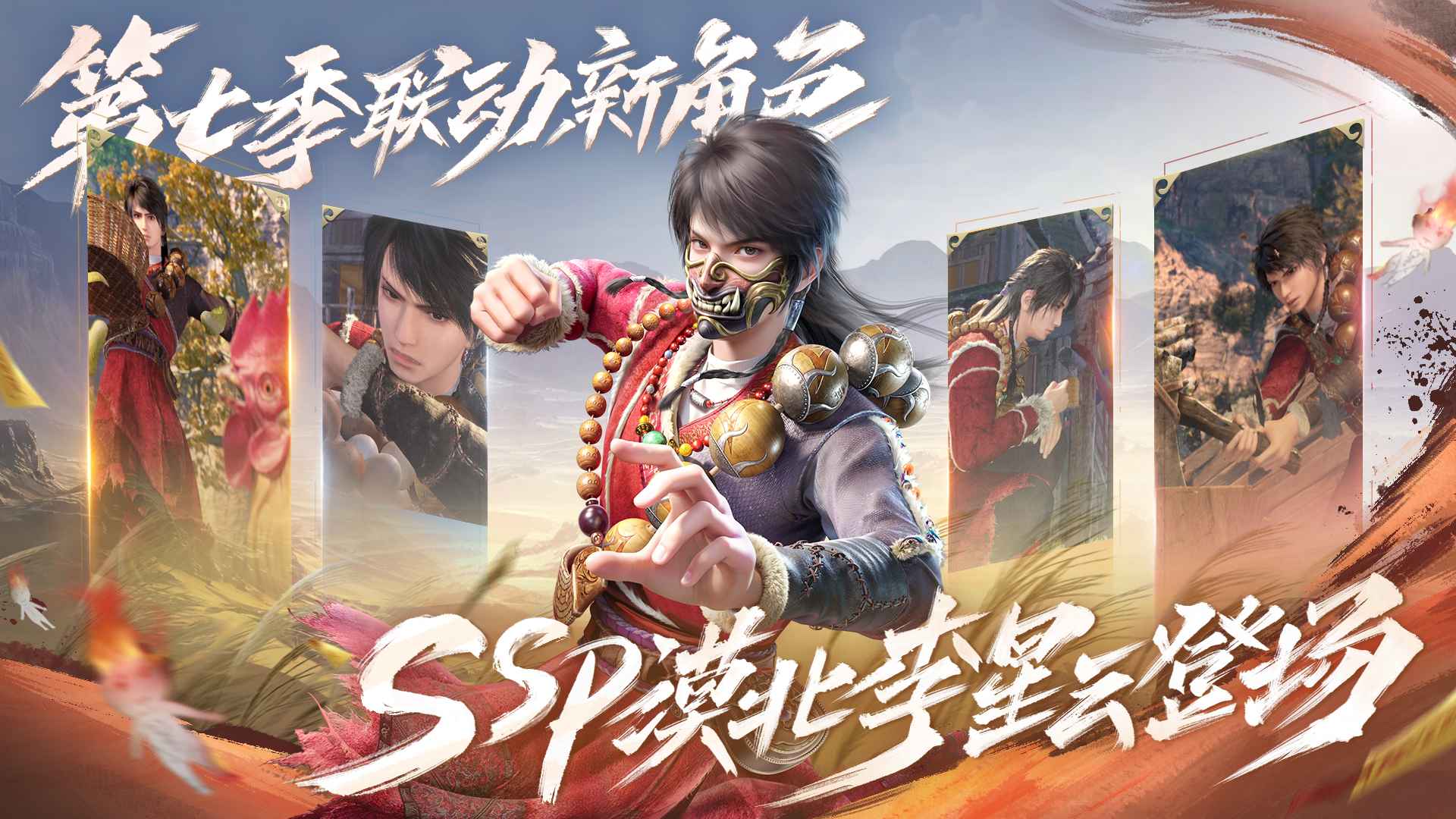 新不良人截图2