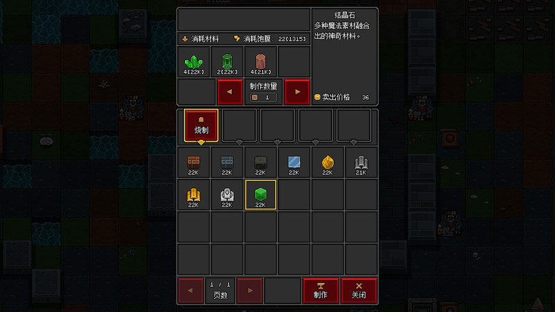 沙盒勇者截图4