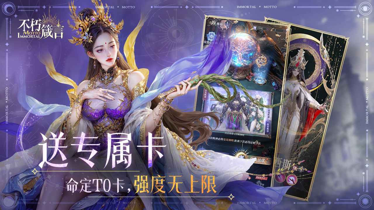 不朽箴言截图2