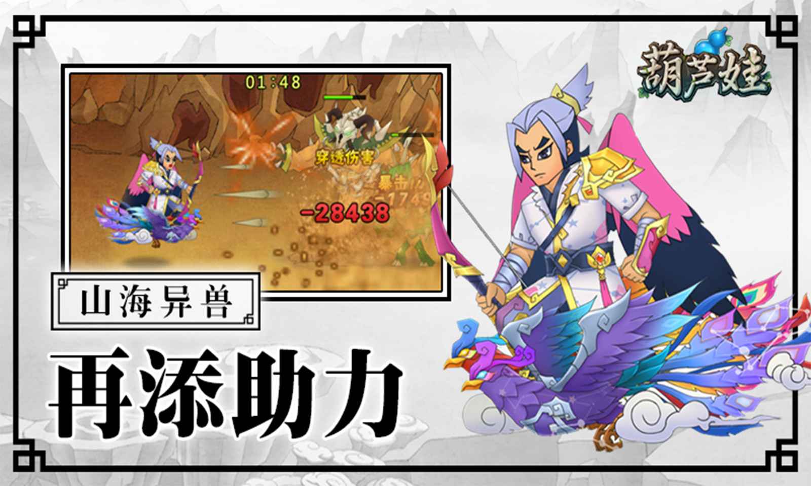 葫芦娃截图3