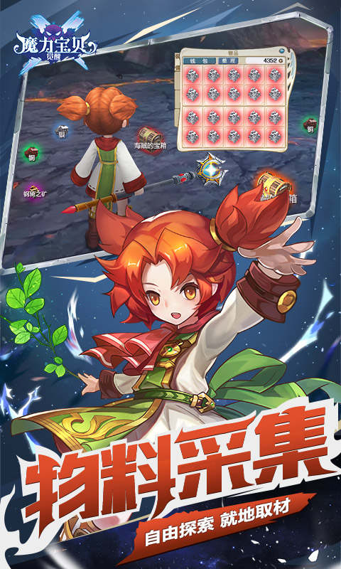 魔力宝贝觉醒截图3