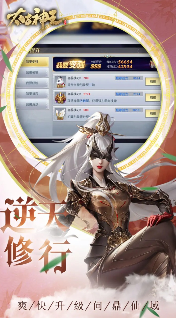 太古神王