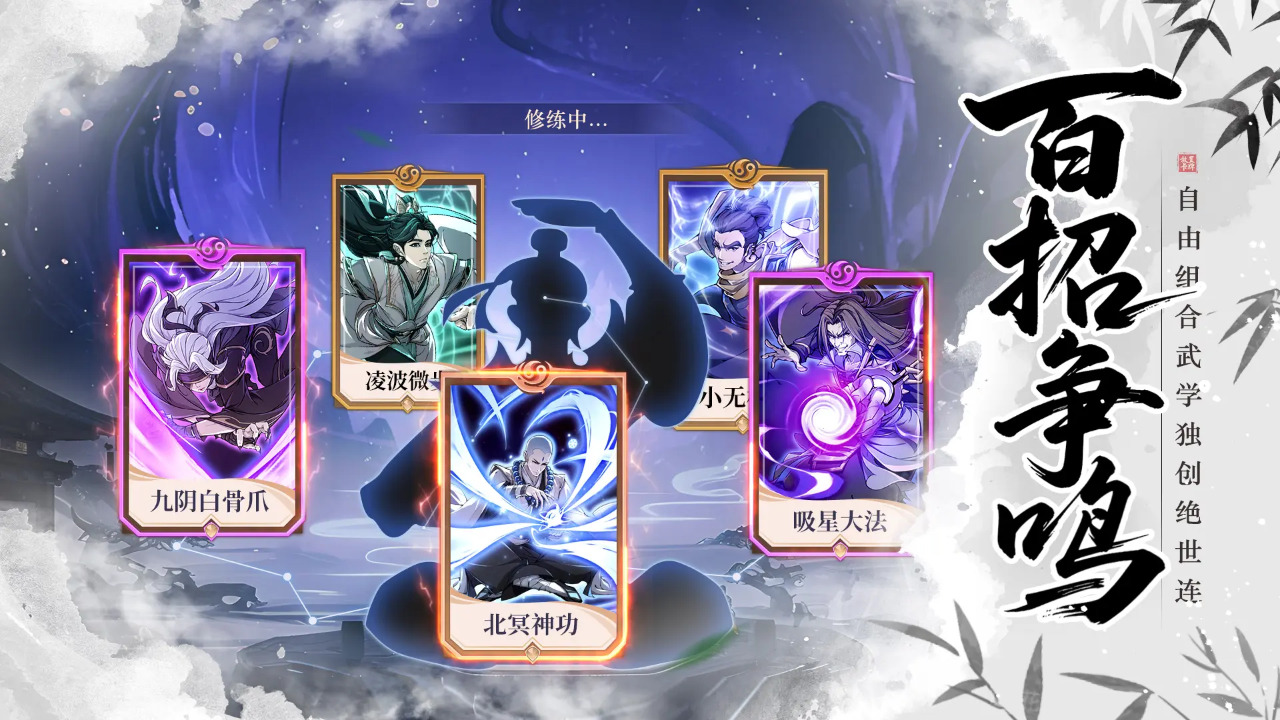 雪刀群侠传截图3