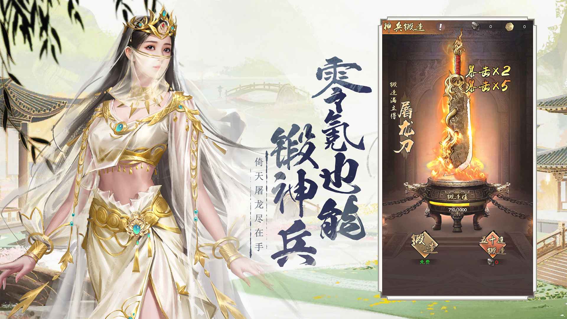新倚天屠龙记截图3