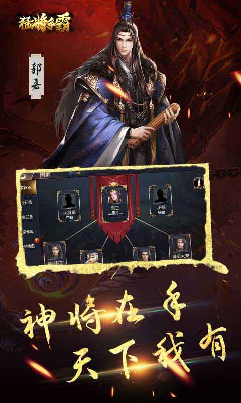 猛将争霸截图2