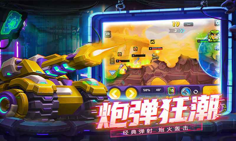 铁甲战队截图2