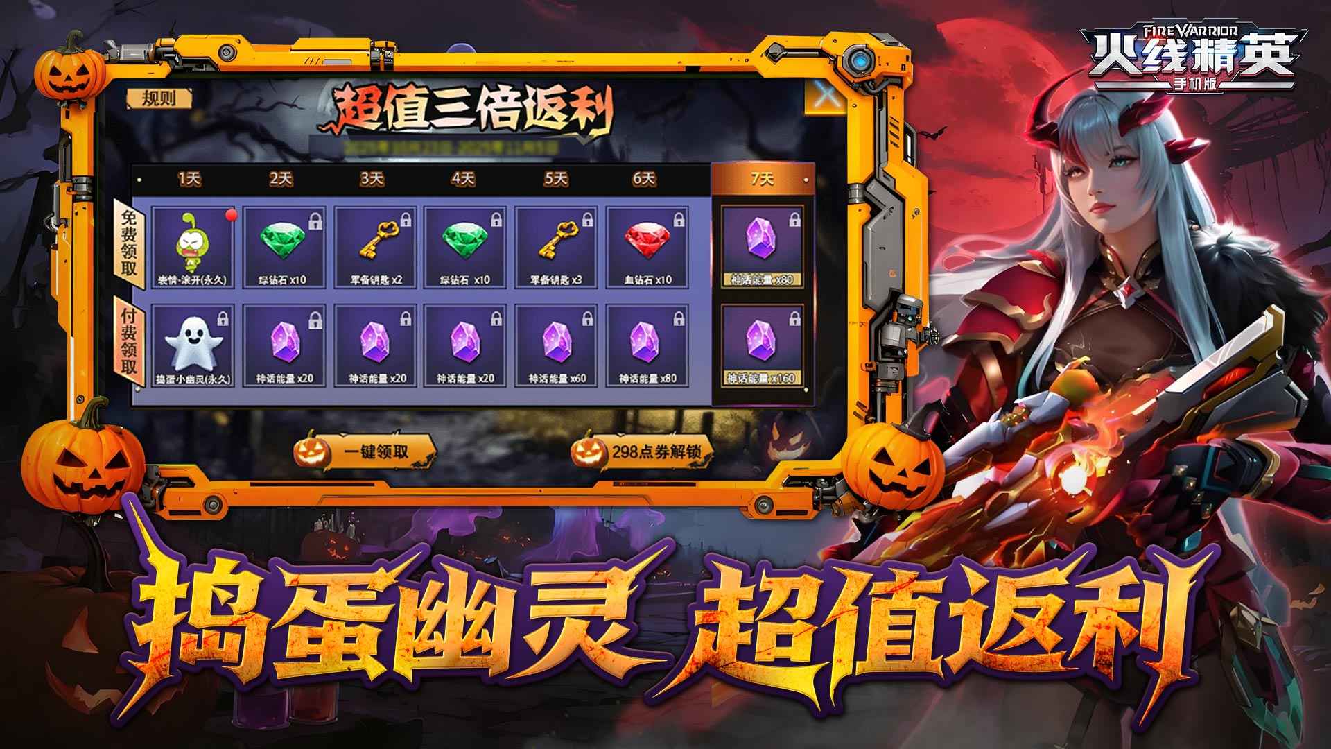 火线精英截图2