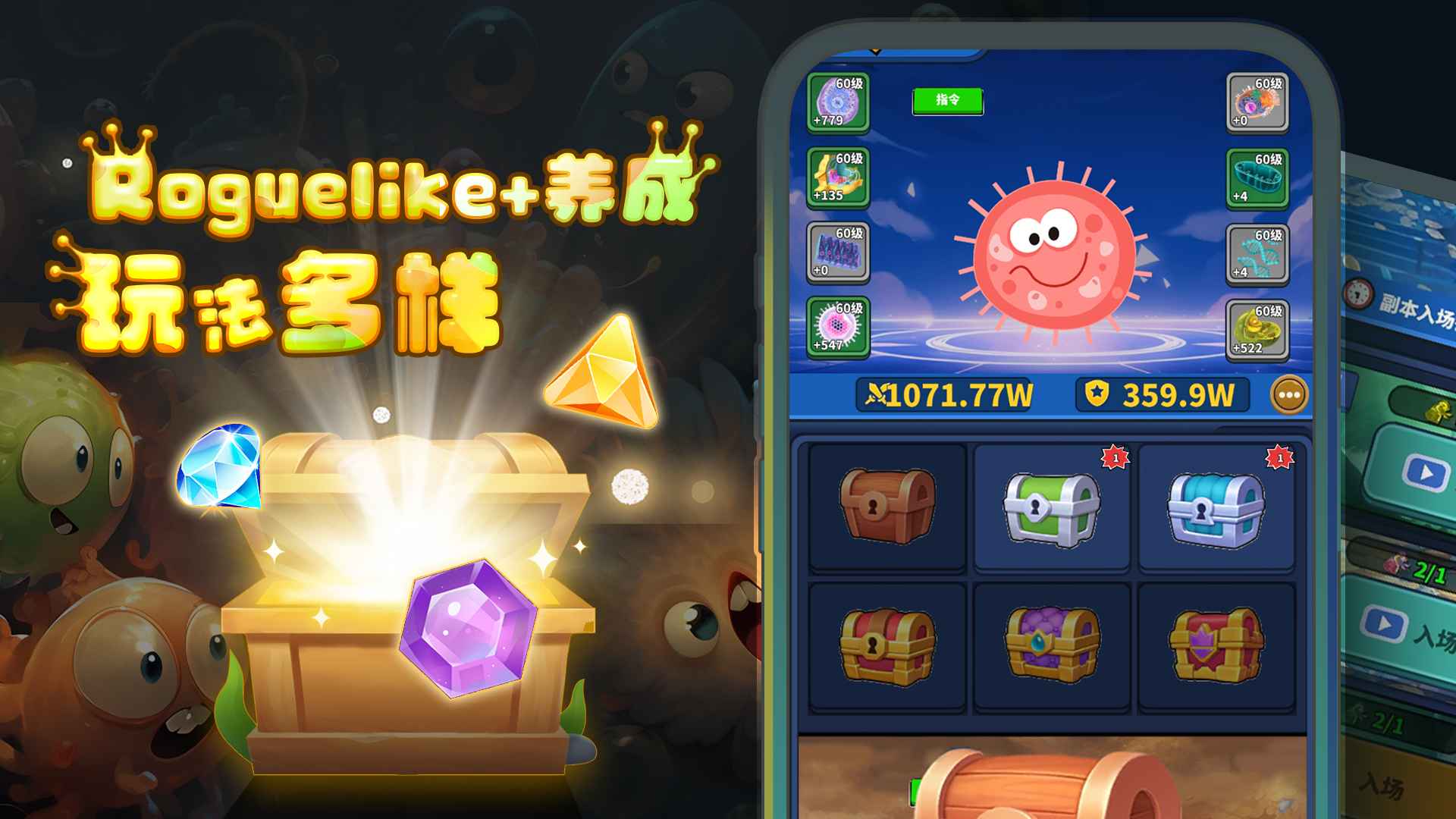 开局一个细胞装备全靠刷刷刷截图4