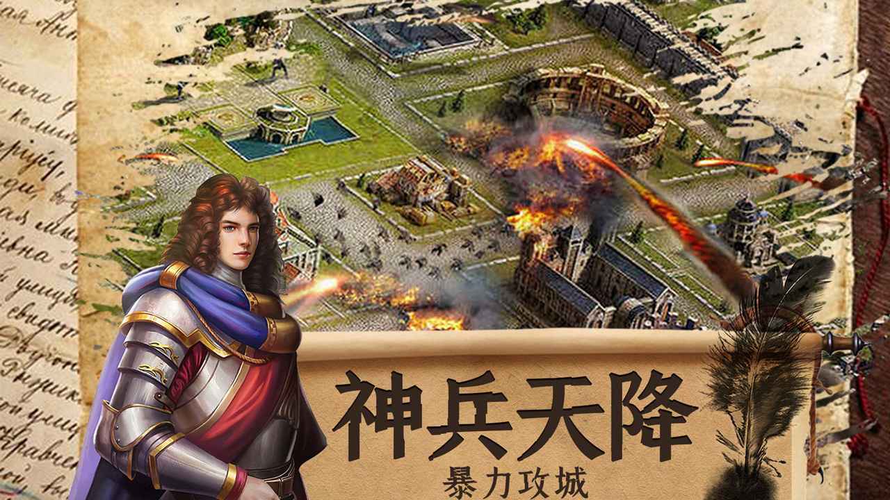 罗马帝国玩胜之战截图1