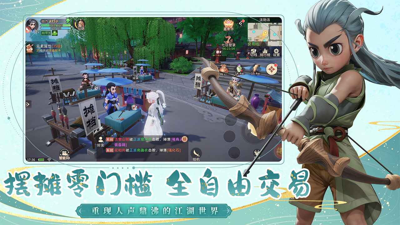再见江湖截图5
