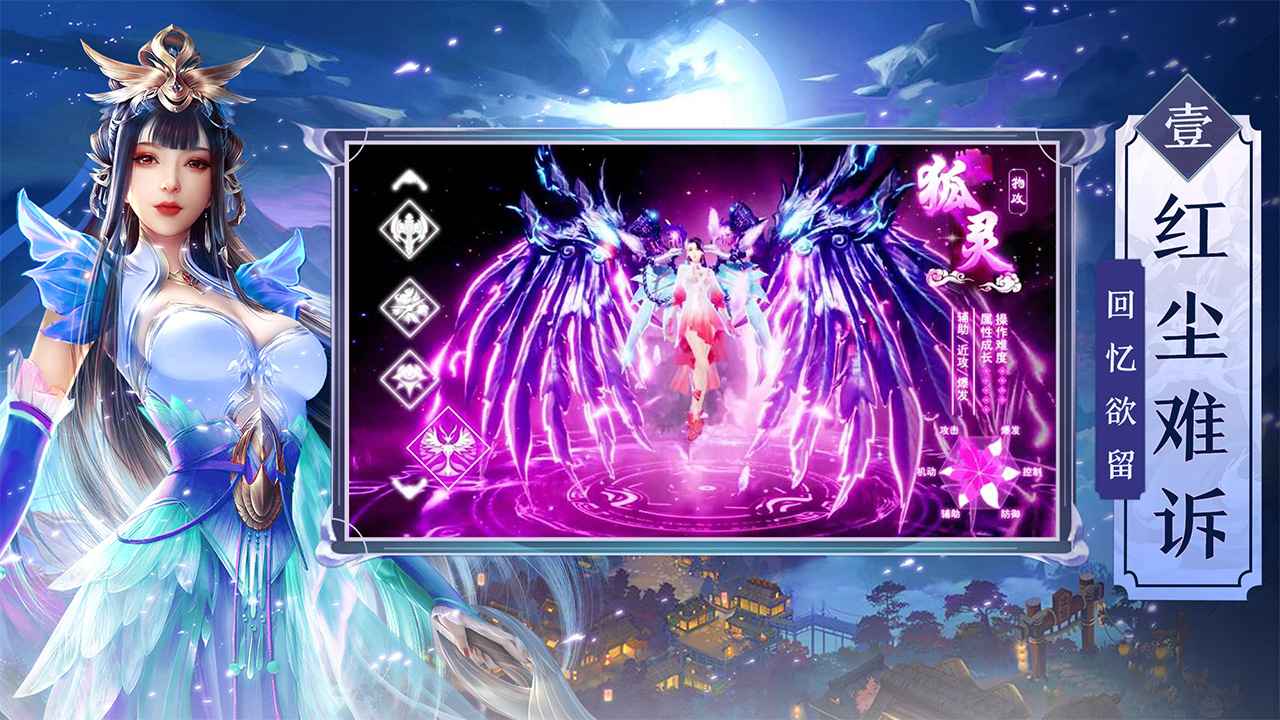 仙侠神域截图2