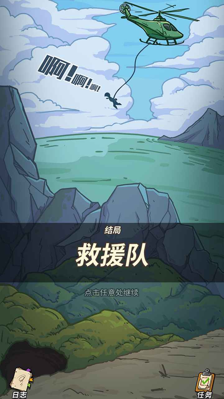 荒岛的王截图1