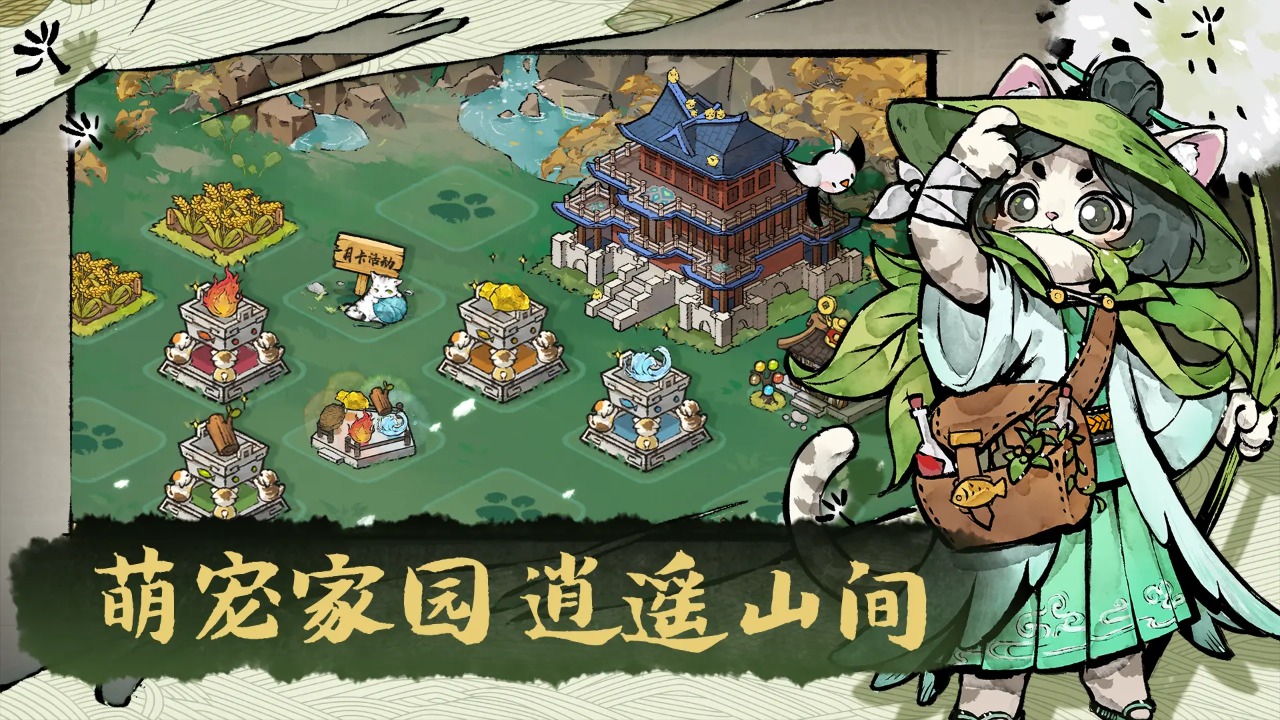 猫话列国截图5
