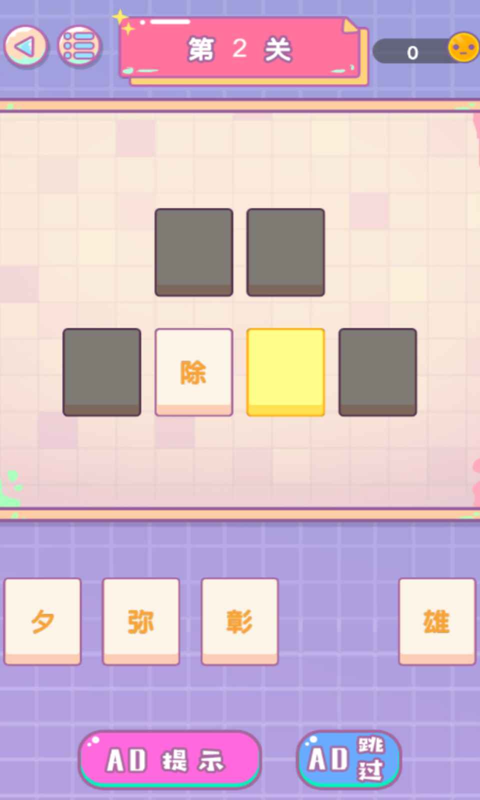 文字传奇截图3