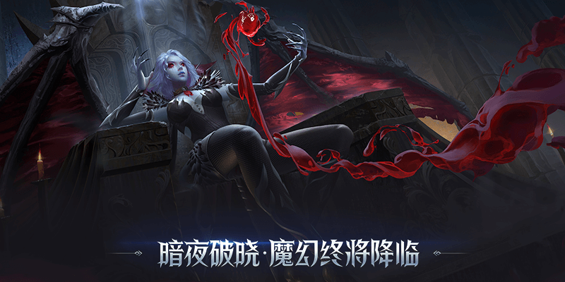 暗夜破晓