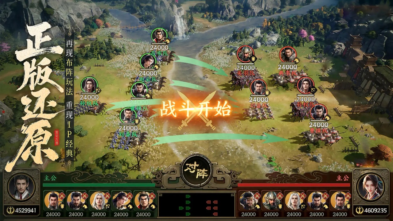 三国群英传策定九州截图3