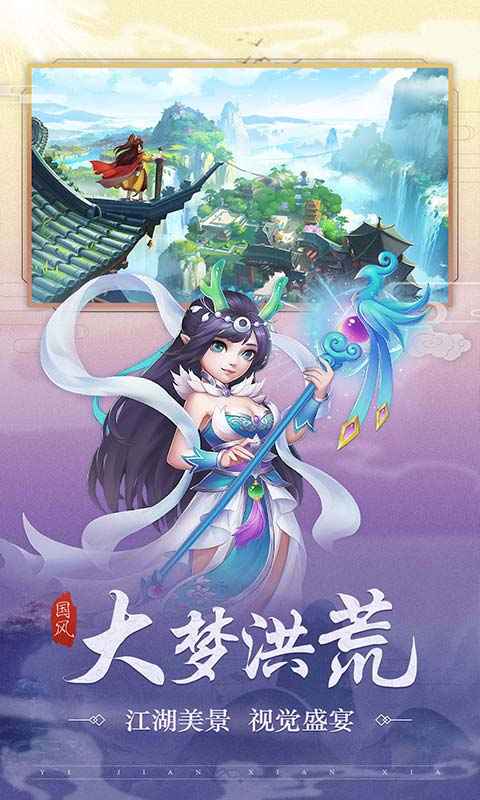 武林盛典截图2