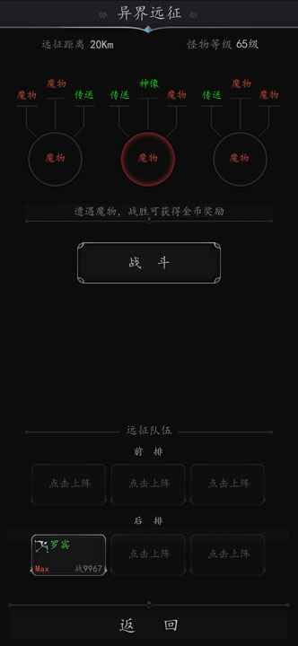 破坏神截图5