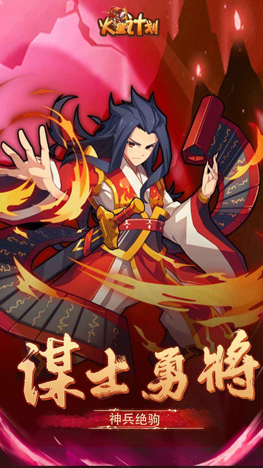 火星计划截图2