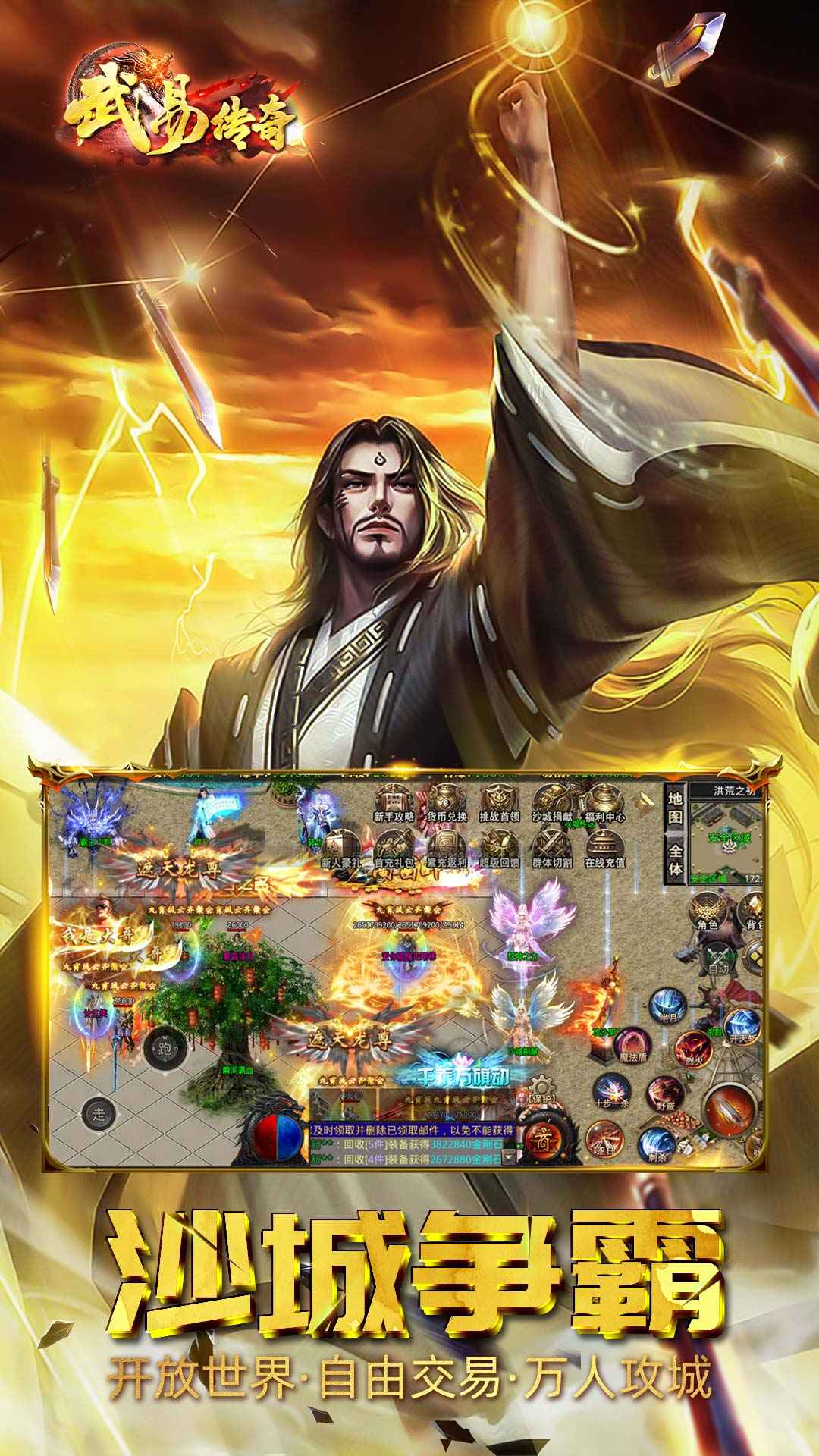 武易传奇截图3