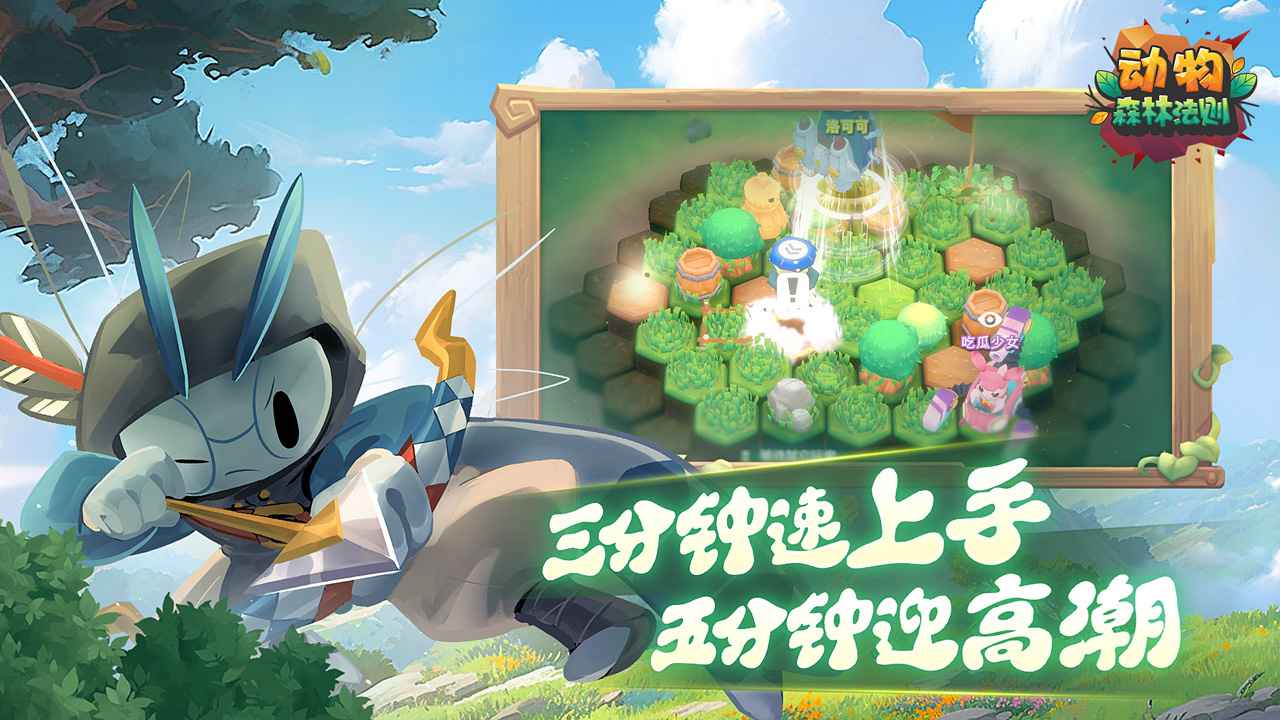 动物森林法则截图4