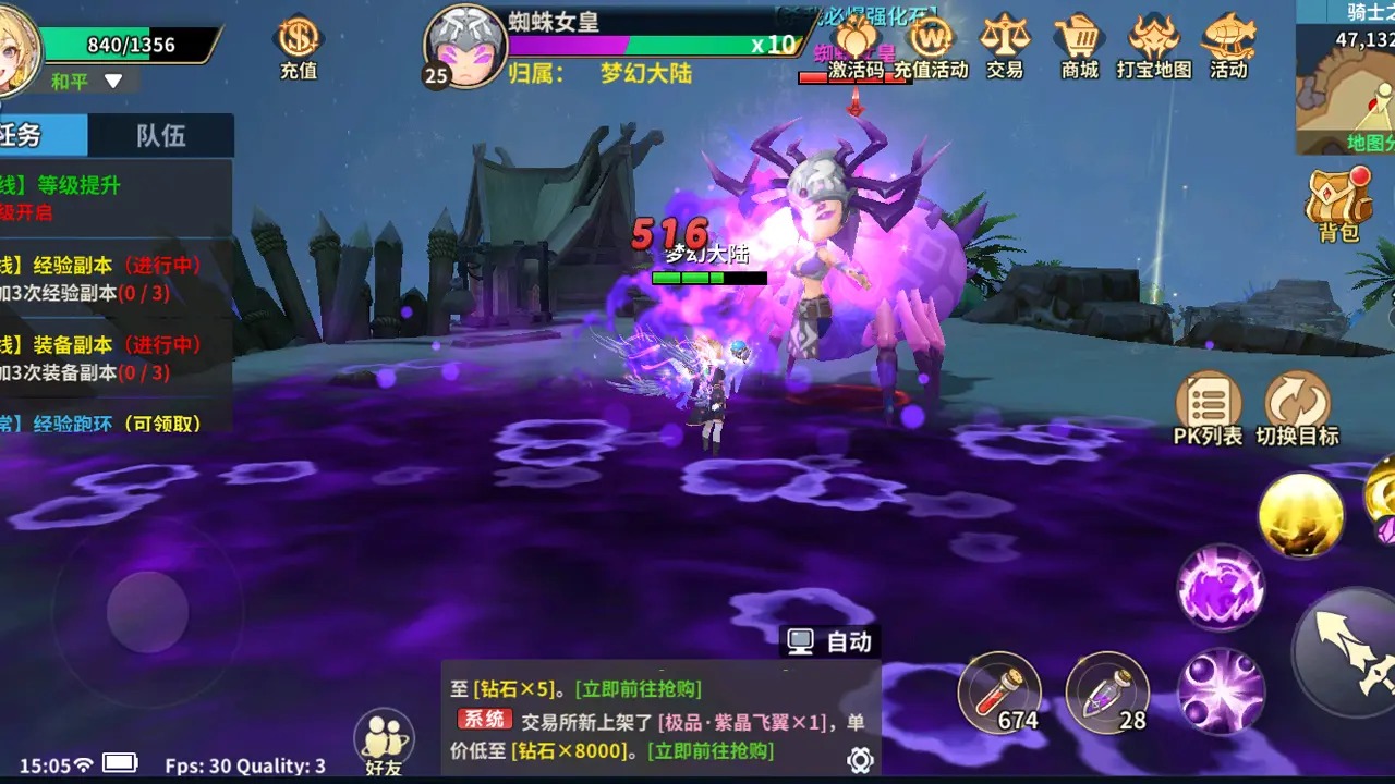 梦幻大陆