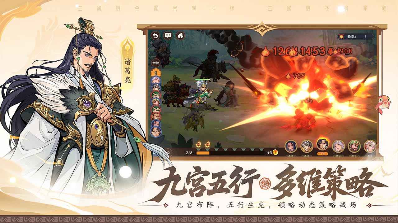 三国杀武将觉醒截图3