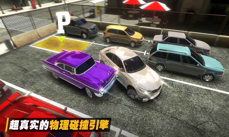 停车高高手截图3