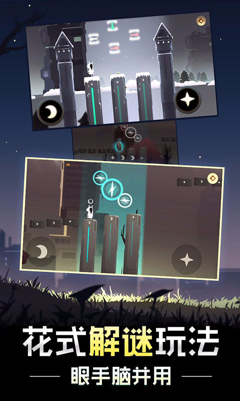 追光者2