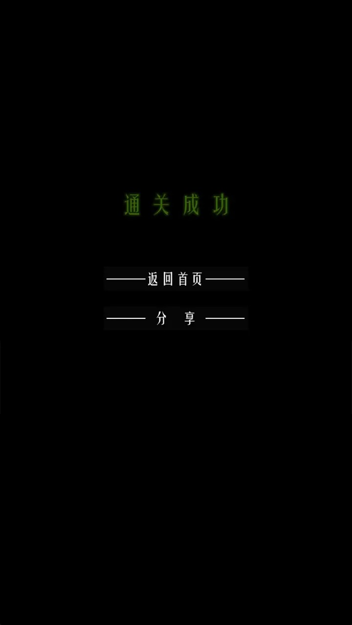 恐怖怪谈截图7