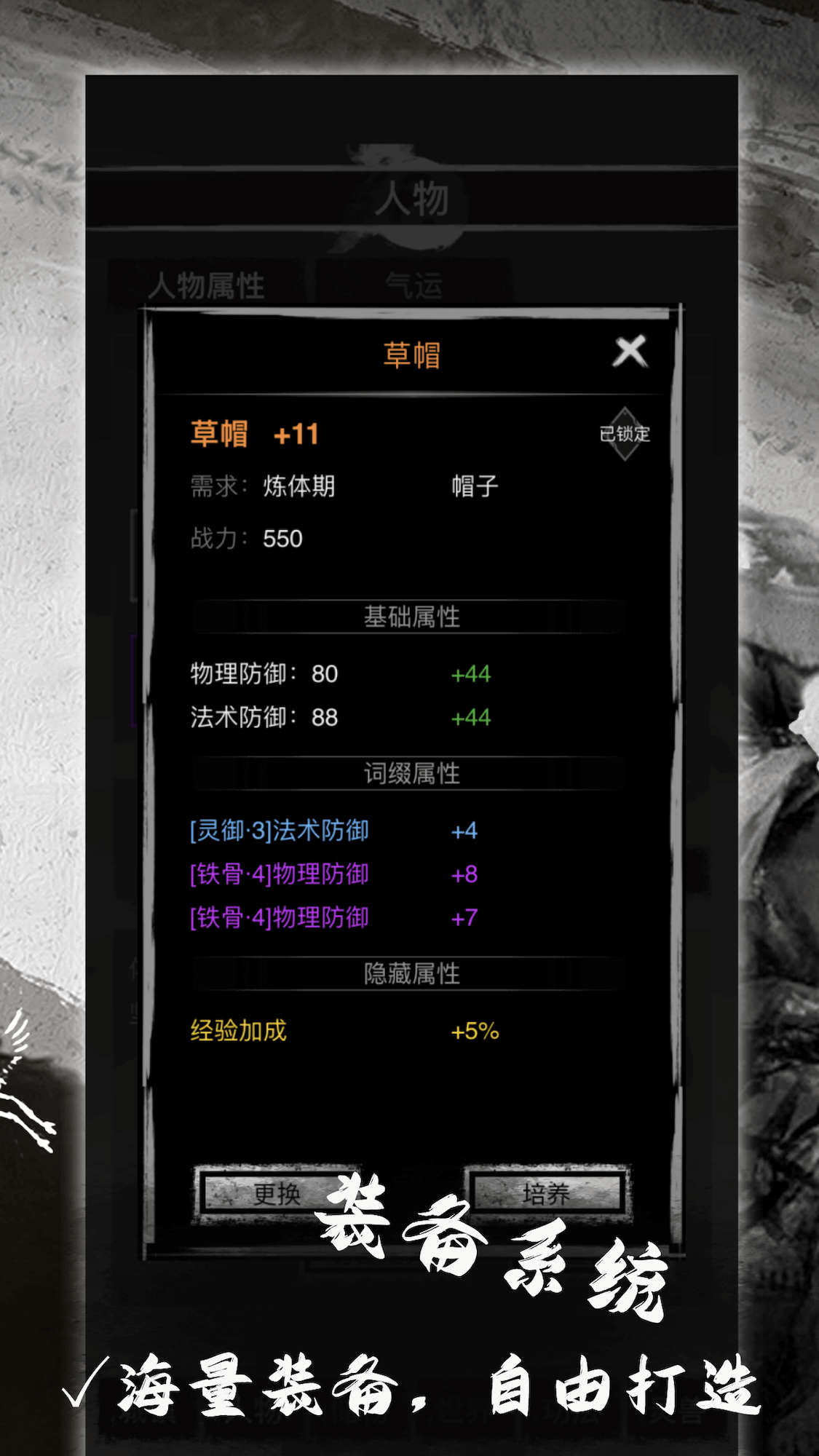 凡尘问道截图3