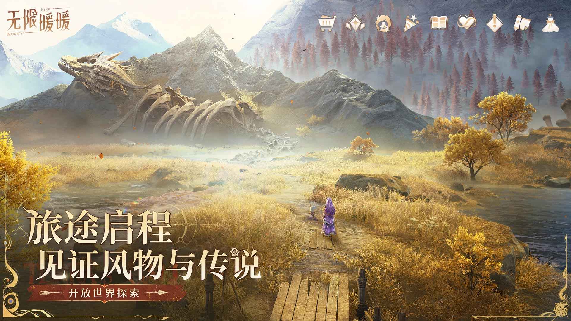 无限暖暖截图2