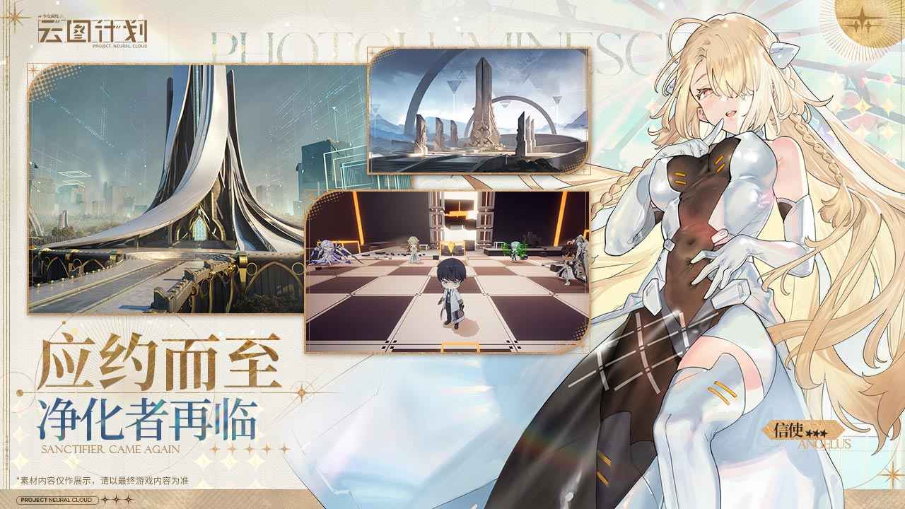 少女前线云图计划截图2