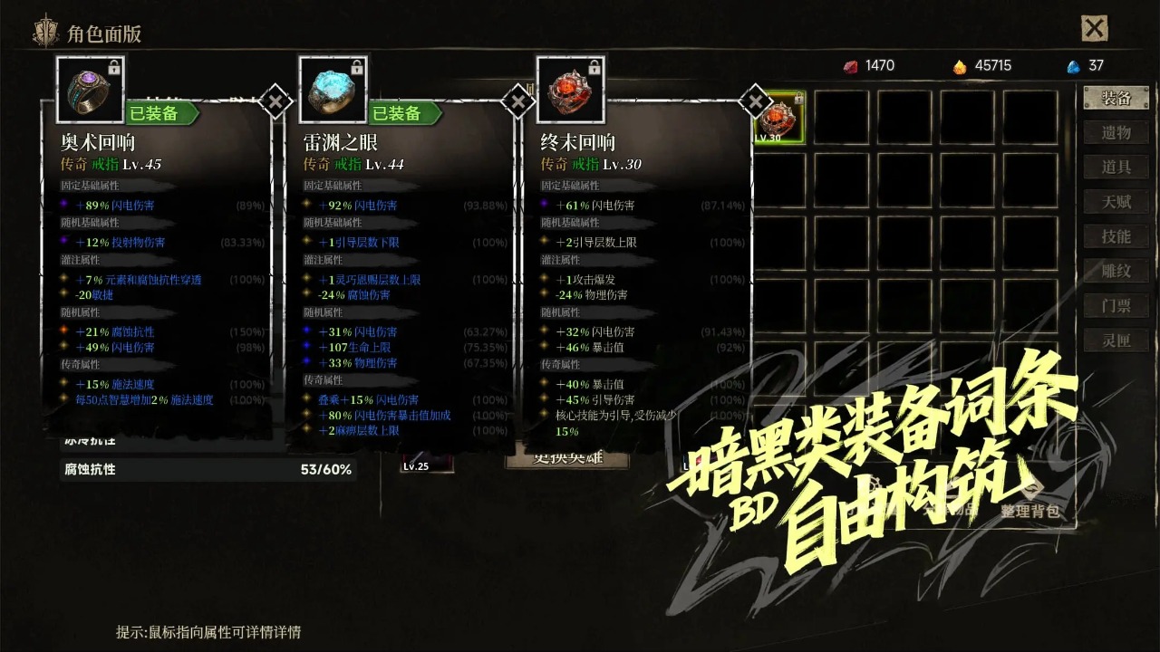 放置破坏神ii截图1