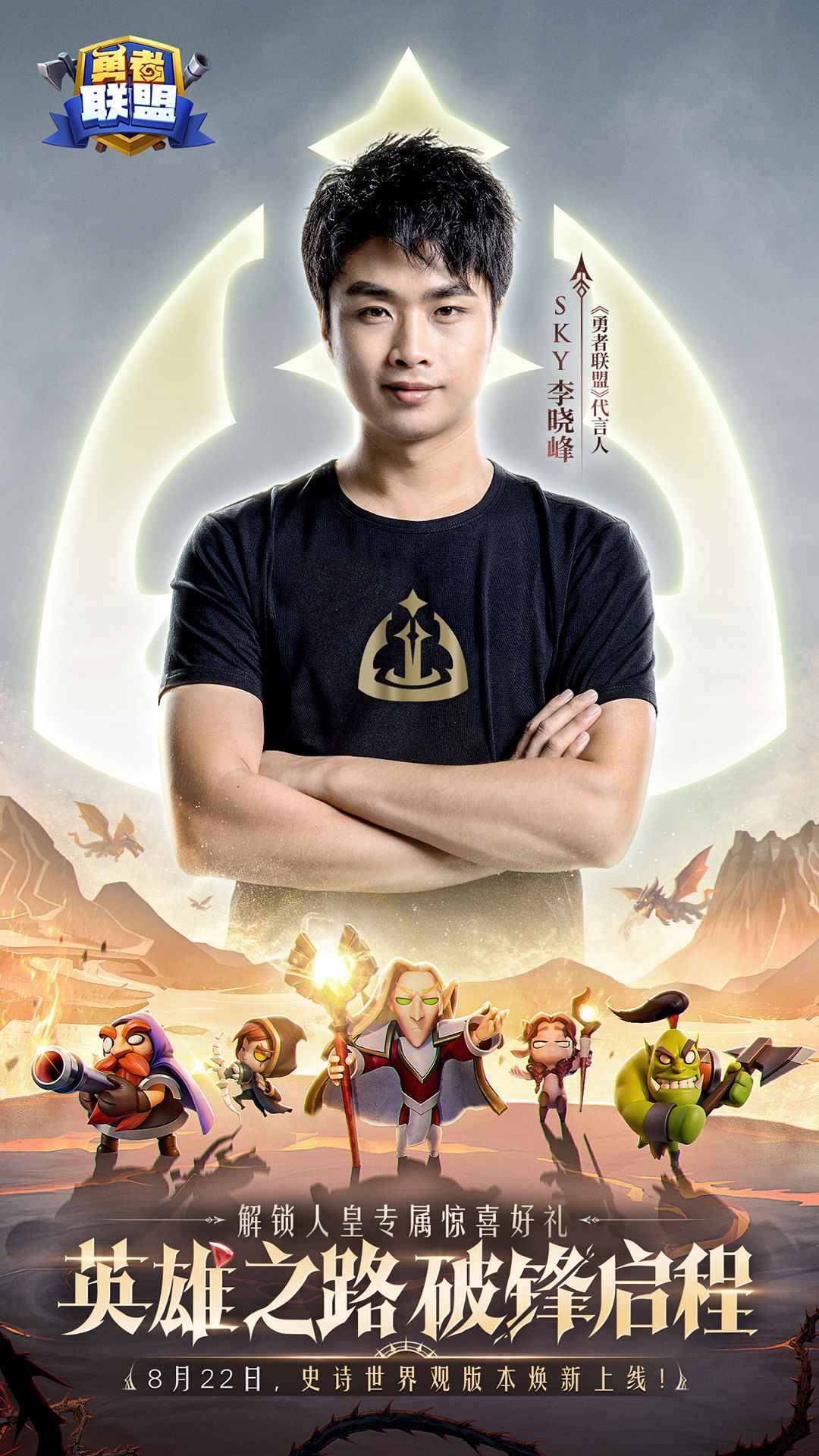 勇者联盟截图1