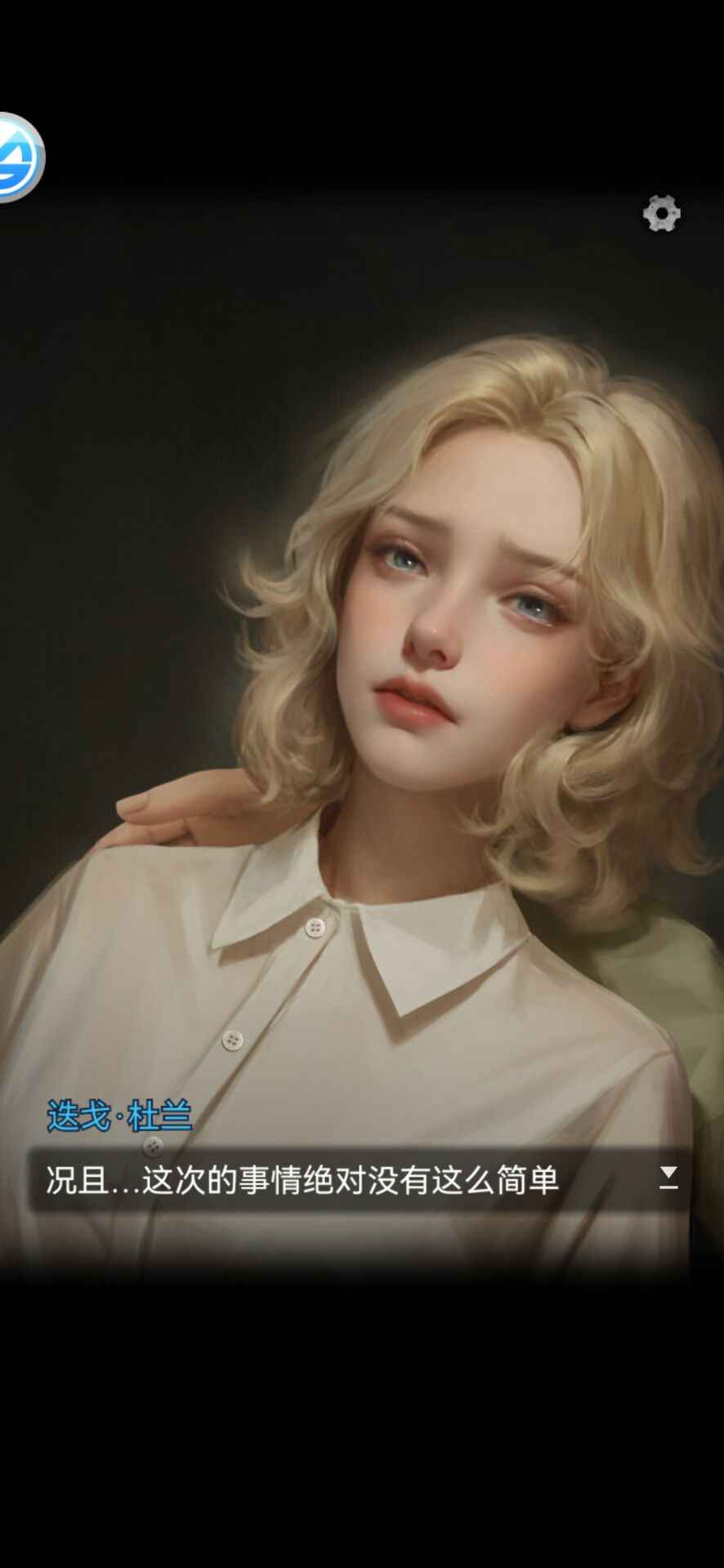 无妄凶城截图3